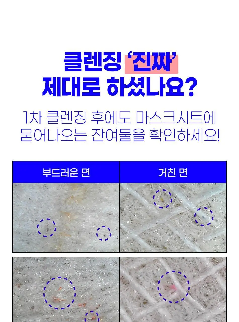 [모공청소팩] 안티톡스 스파클린 마스크 포어필 1매 상세페이지 19
